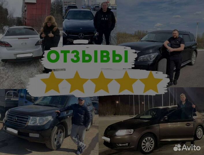 Автоподбор. Автоэксперт