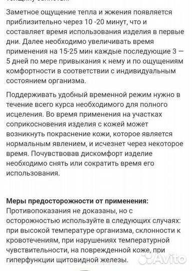 Напульсники турмалиновые новые