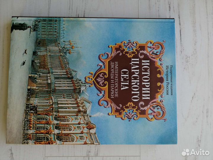 Подарочная книга