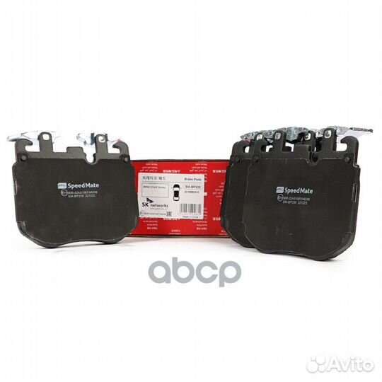 SM-BP230 speedmate Колодки BMW 2,3,4,5 Series