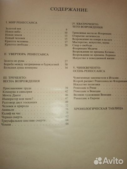 Познавательная литература, мир ренессанса