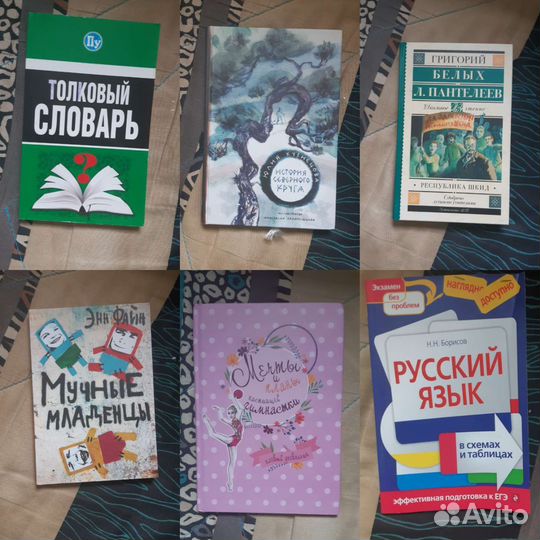 Новые книги и энциклопедии для детей и подростков