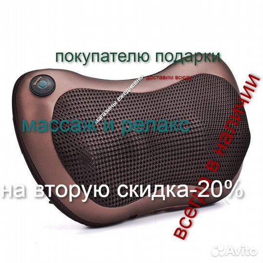 Массажная подушка роликовая