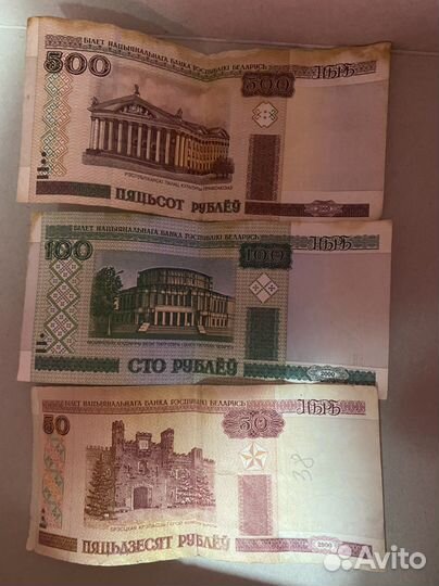 Белорусские рубли 2000 год