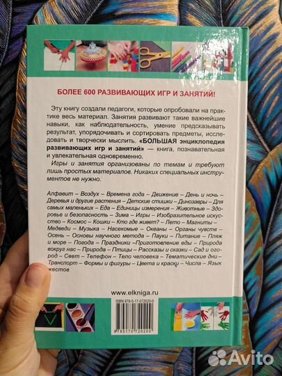 Развивающие игры и занятия для детей