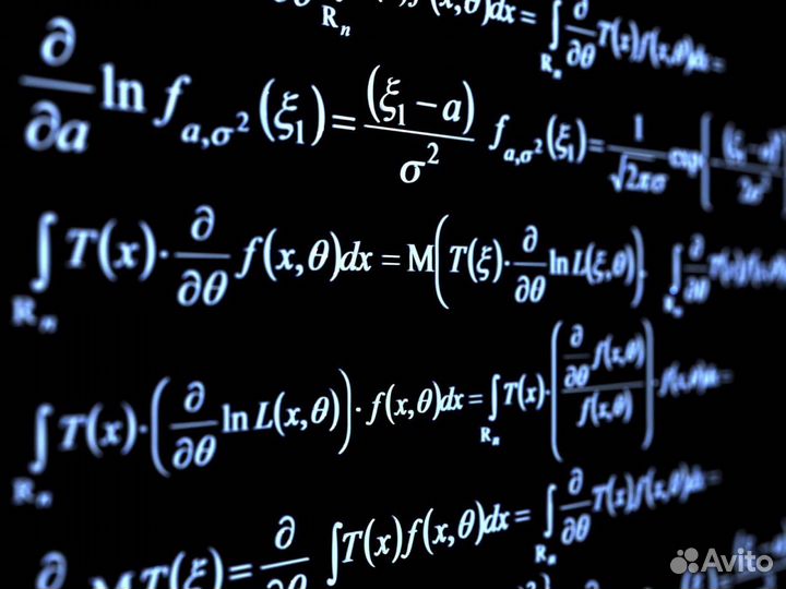 Репетитор по высшей математике