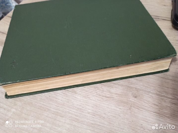 Настольная книга охотника спортсмена. Том 2. 1956г