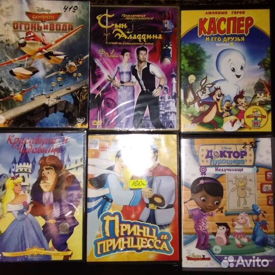 DVD мультфильмы