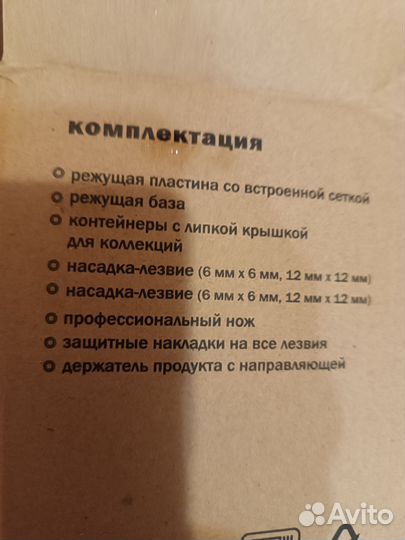 Овощерезка ручная