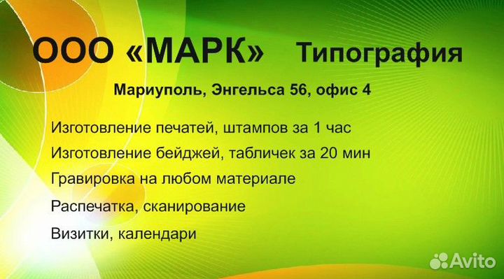 Типография