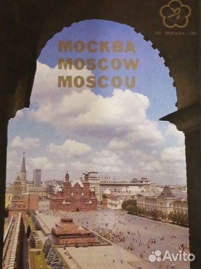 Набор открыток Москва