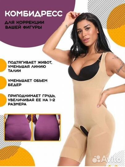 Комбидресс 50-52 размер