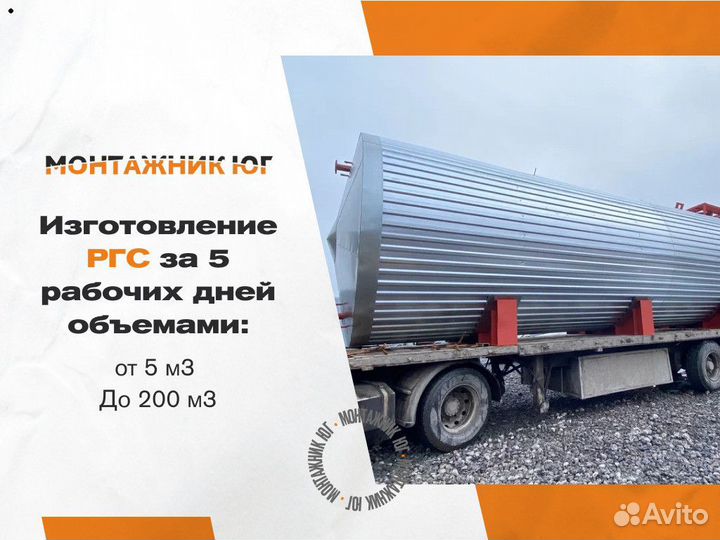 Резервуары, емкости, цистерны с теплоизоляцией