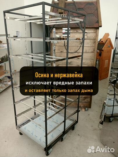 Коптильня холодного копчения