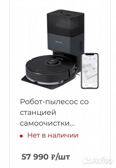 Робот пылесос roborock q7 max+