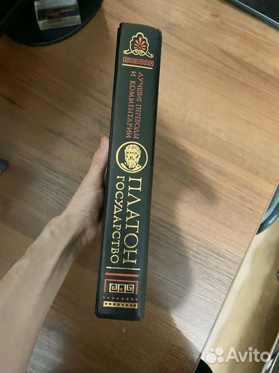 Платон государство