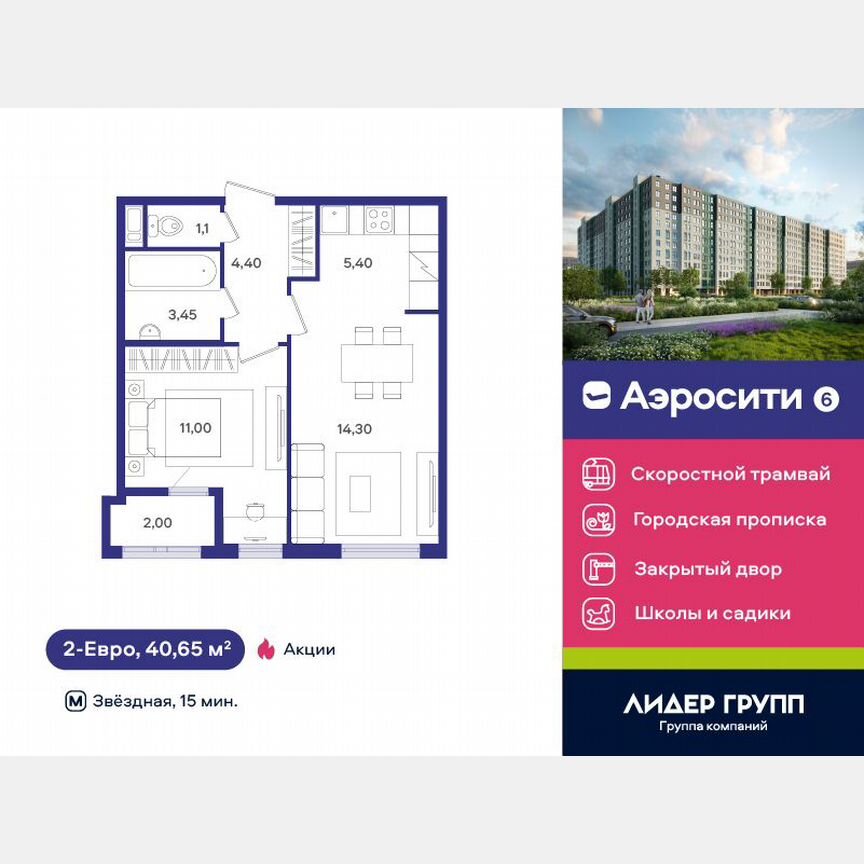 2-к. квартира, 40 м², 9/12 эт.