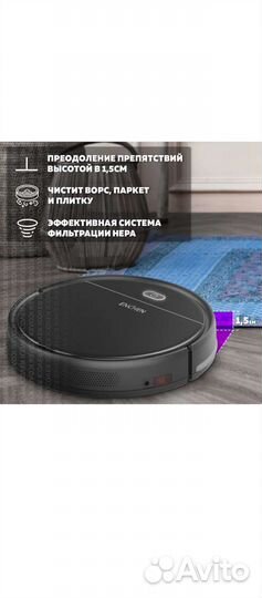 Робот пылесос 2 в 1