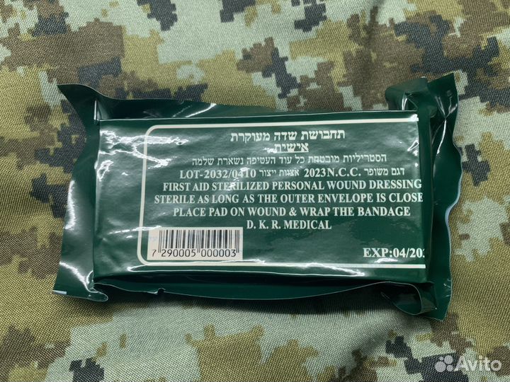 Израильский ипп