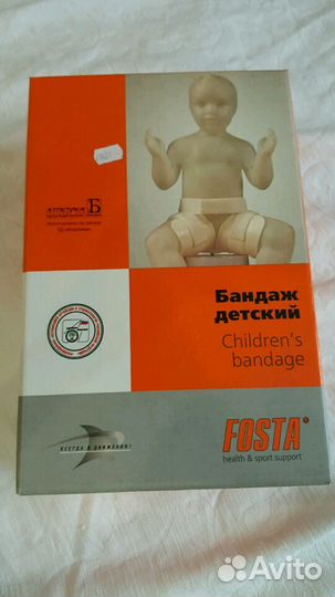 Бандаж