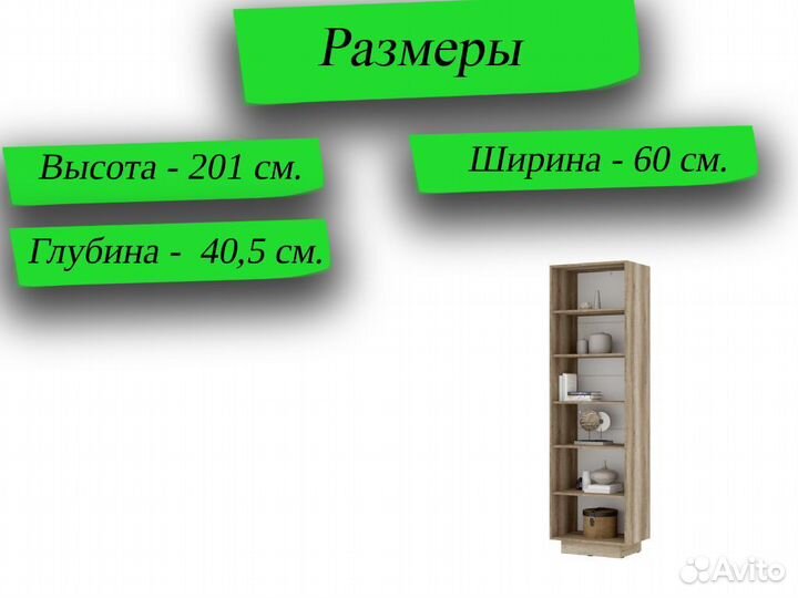 Шкаф пенал