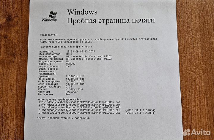 Лазерный принтер HP LaserJet P1102