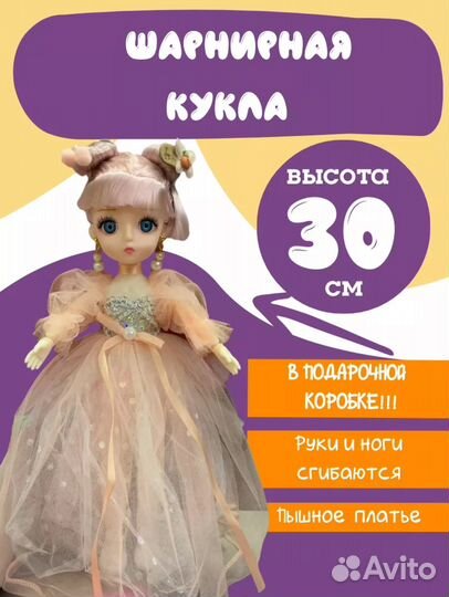 Кукла новая