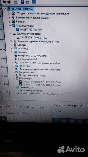 Asus X55A B950 4GB 120Gb SSD IntelHD WIN10