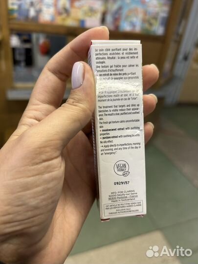 Clarins сыворотка гель от прыщей