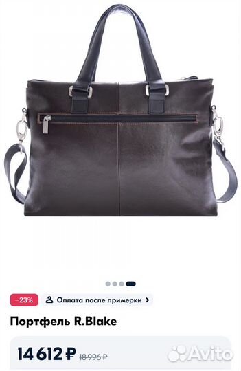 Сумка R.Blake для ноутбука 13' натуральная кожа