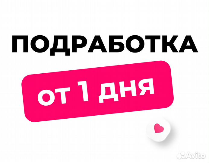Подработка / работа. Упаковщик на склад .01