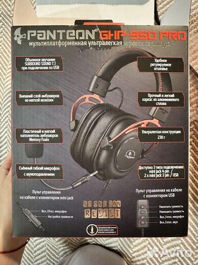 Игровые наушники с микрофоном Panteon GHP-950 Pro