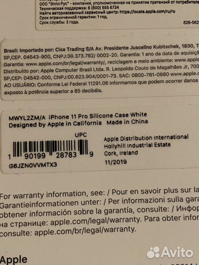 Чехол на iPhone 11 pro
