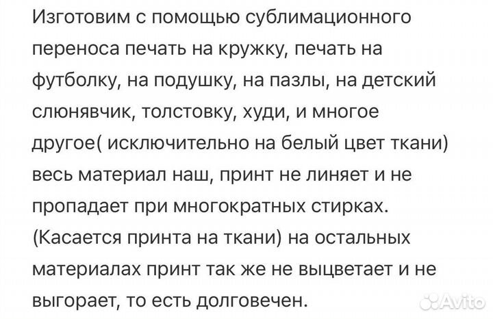 Печать на кружках, печать на футболках, пазлах,итд