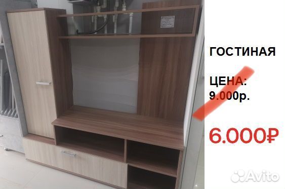 Стенка в гостиную новая