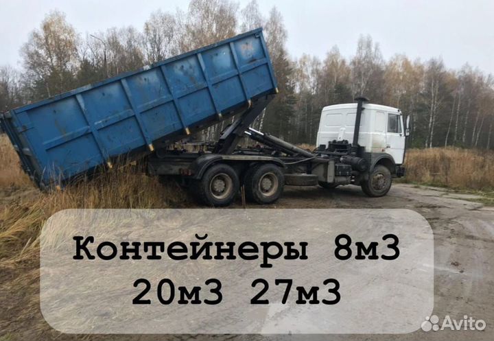 Вывоз мусора старой мебели хлама расчистка снос