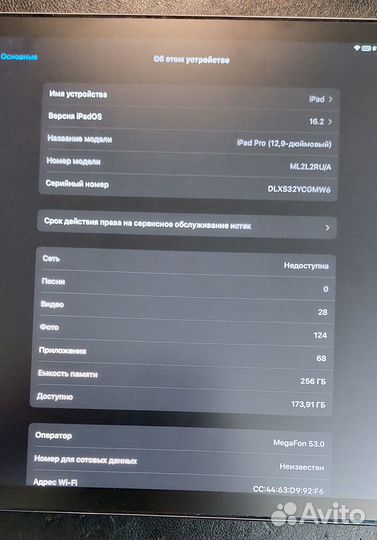 Продаю iPad Pro 12.9-inch 250 гб