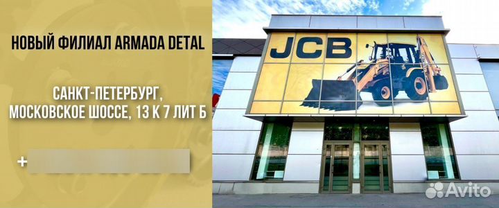 Соленоид управления колес JCB 25/222645 оригинал