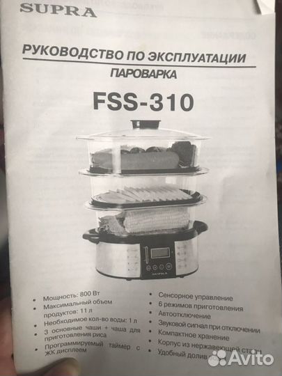 Пароварка