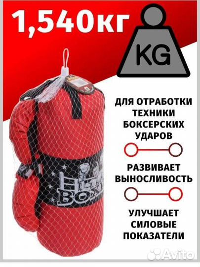 Новый Боксерский набор для малыша