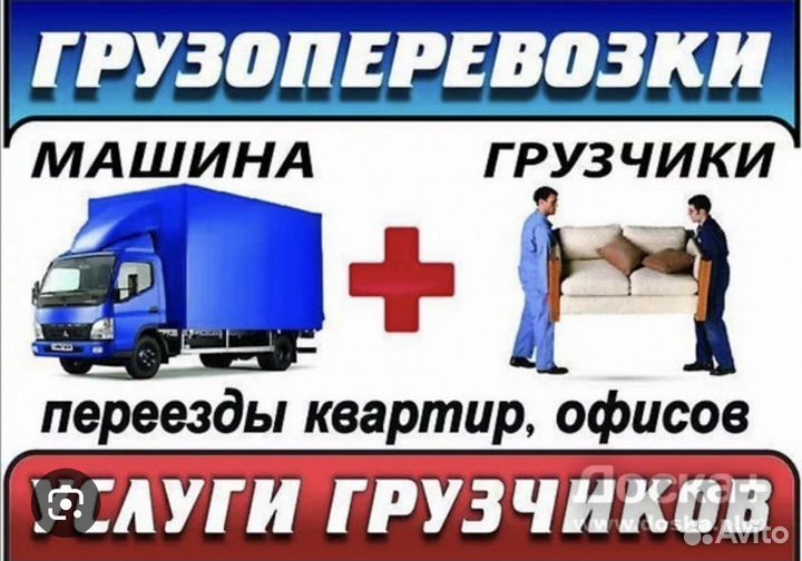 Грузчики разнорабочие