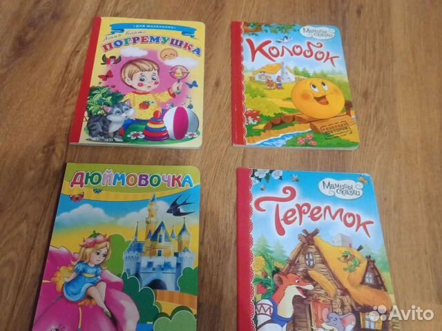 Книжки детские в твердом переплете 4шт