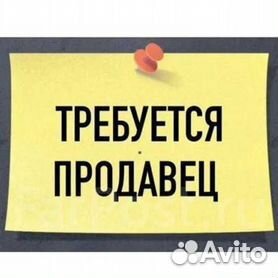 Продавец-оценщик