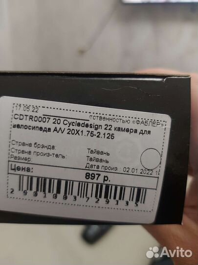 Покрышка на бмх 20 с камерой