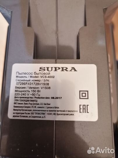 Беспроводной пылесос Supra