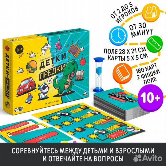 2 шт. Настольная игра-викторина 'Детки vs предки'