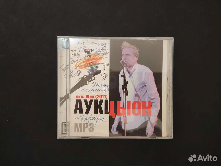 Аукцыон - MP3-сборник. Дискография 1986-2011 (CD)