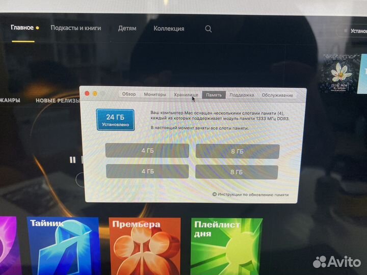 Apple iMac 27 2011