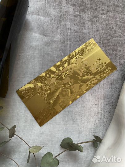 Купюра 100 рублей чм-2018 Футбол (Кубок)