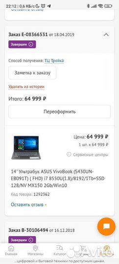 Ноутбук asus vivobook